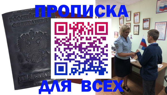 регистрация в Калаче-на-Дону