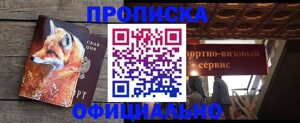 прописка для военкомата в Калаче-на-Дону