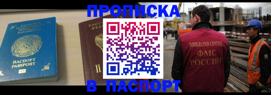 где прописаться в Калаче-на-Дону