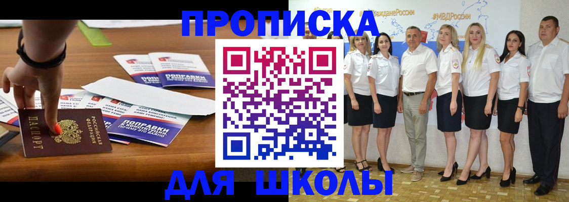 прописка для военкомата в Калаче-на-Дону