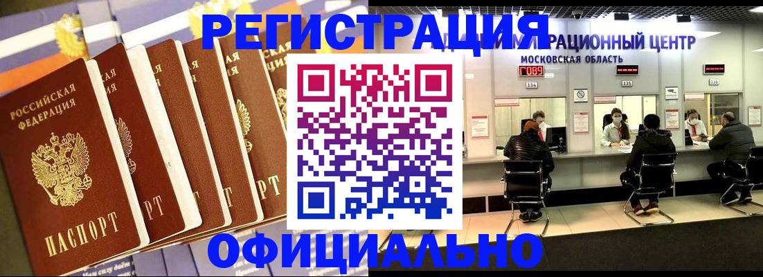 временная регистрация законно в Калаче-на-Дону